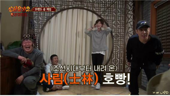 [신서유기2] 삼익호빵 삼미호빵 찬미호빵 사미호빵 (나는야 김삼순 원조) | 인스티즈