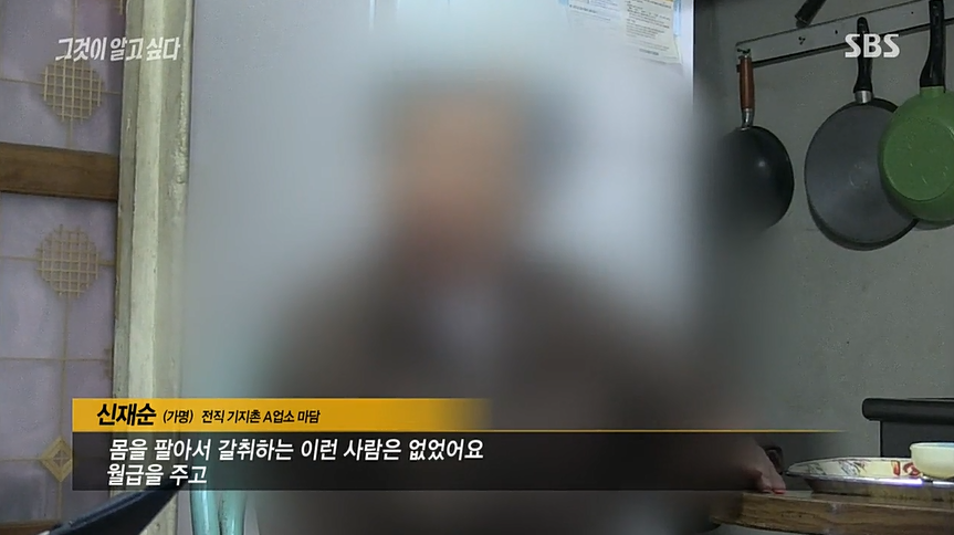 [그것이알고싶다] 몽키하우스 .. 결코 사과하지 않는 사람들 | 인스티즈