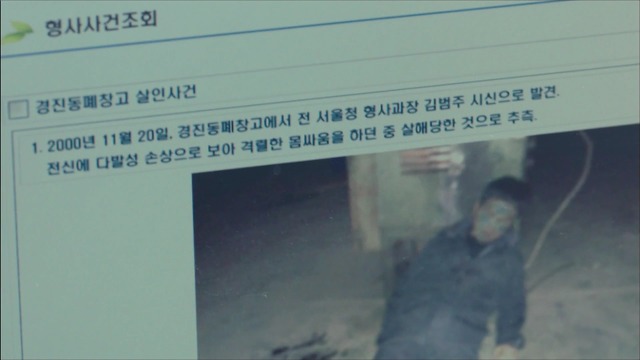 [시그널] 이재한 실종 사건 13.jpg | 인스티즈