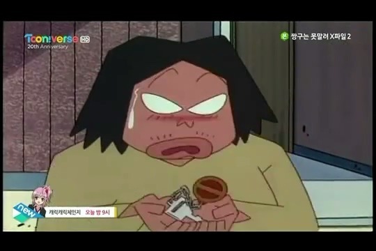 [짱구는못말려] 개쓰레기 오수 | 인스티즈