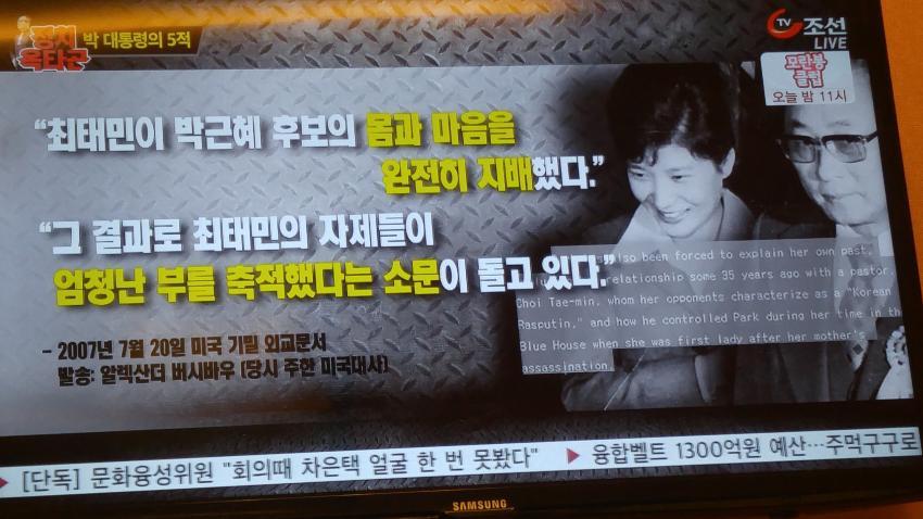 점점 심해지는 TV조선 | 인스티즈