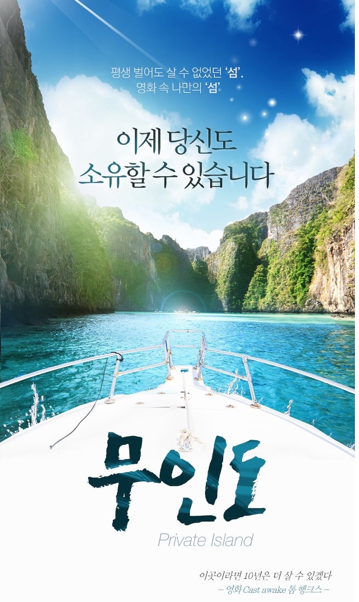 티몬 무인도 패키지.jpg | 인스티즈