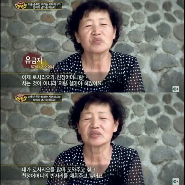 [다문화고부열전] 아들 손주를 강요하는 시어머니 | 인스티즈