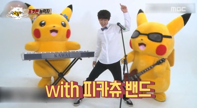 포켓몬 회사에서 인정한 연예계 대표 포켓몬 덕후 | 인스티즈