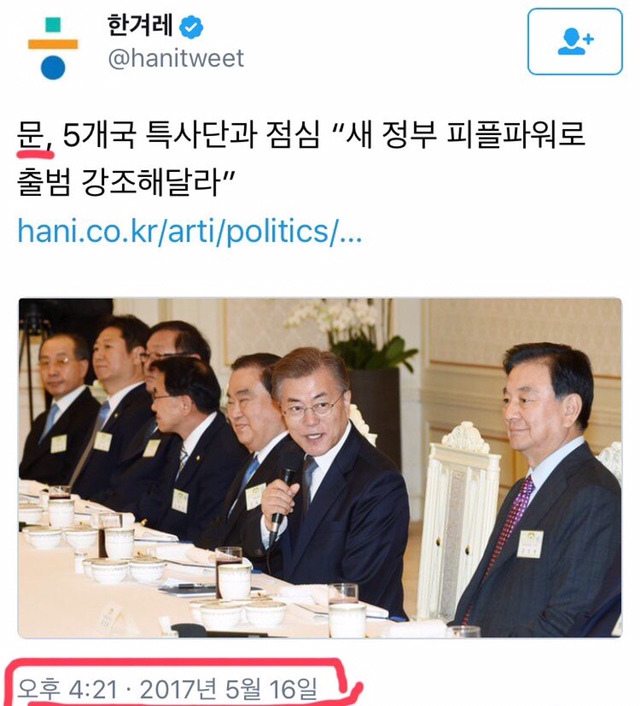 한겨례 수준 | 인스티즈