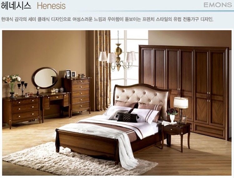 에몬스가구 이미지