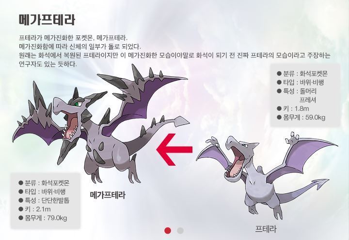 1세대 포켓몬 메가진화 | 인스티즈