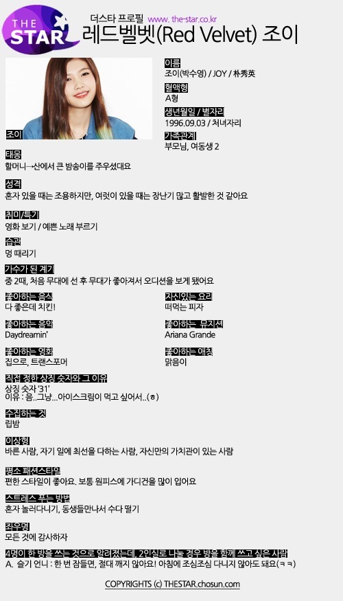 [필수] 레드벨벳 더스타 멤버 프로필 | 인스티즈