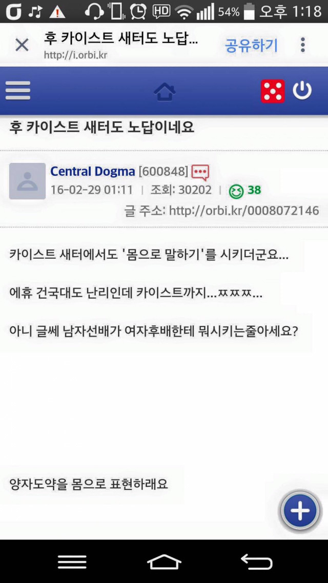 몸으로말해요 시키는 카이스트... | 인스티즈