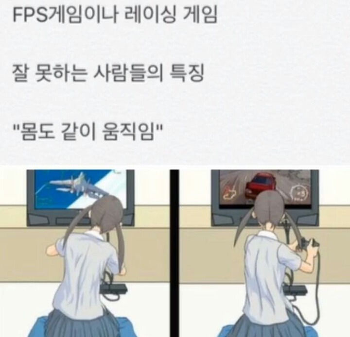 겜알못 특징.gif | 인스티즈