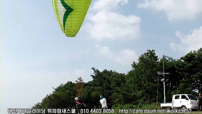 무주패러글라이딩 이미지