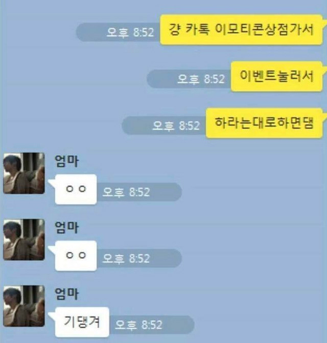 엄마의 이모티콘ㅋㅋㅋㅋ | 인스티즈