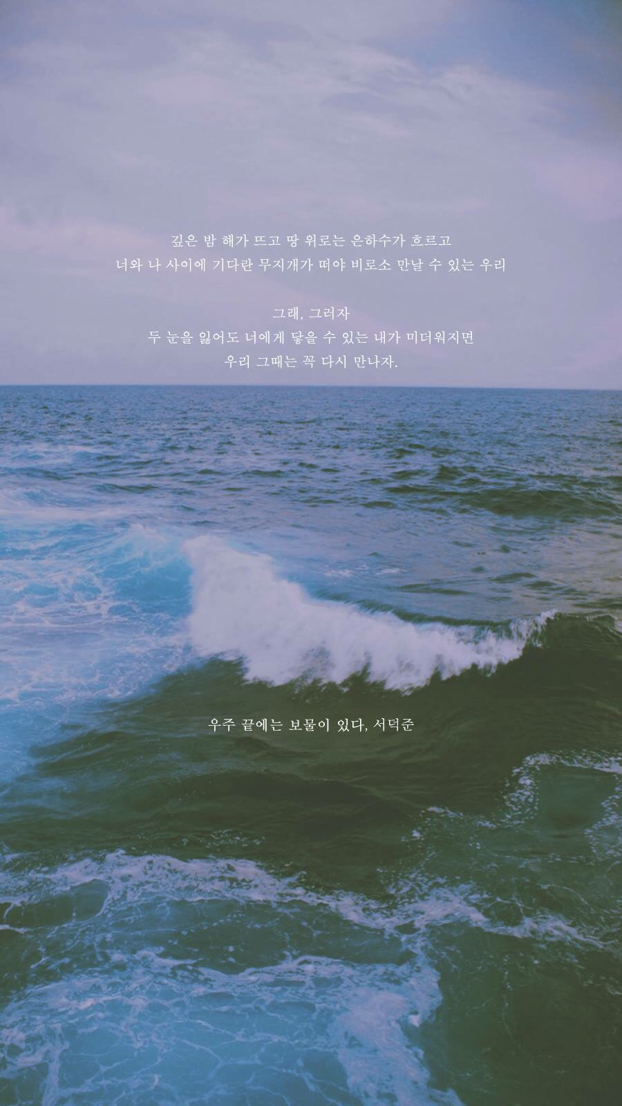 주민1이 좋아하는 서덕준 시 배경화면 모음 | 인스티즈