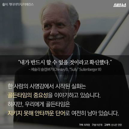 골든타임의 중요성 | 인스티즈