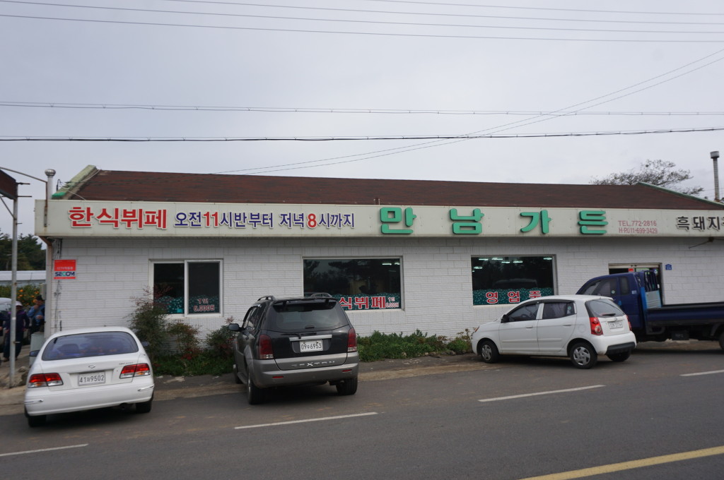 만남가든 이미지