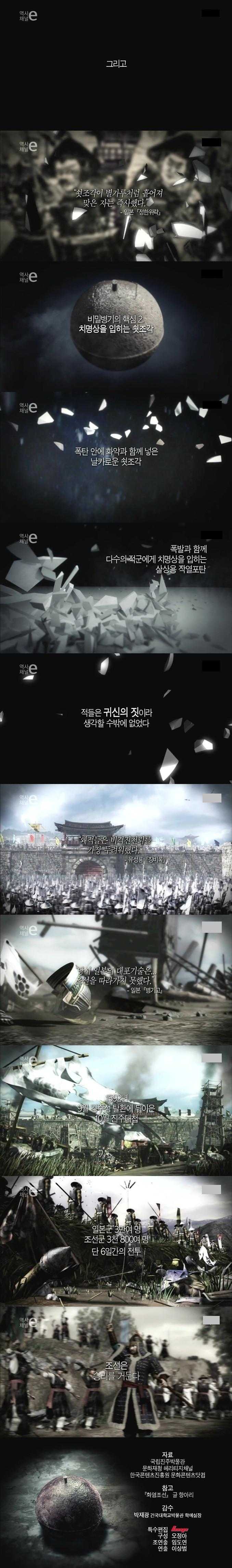 조선의 귀신폭탄.Jpg | 인스티즈