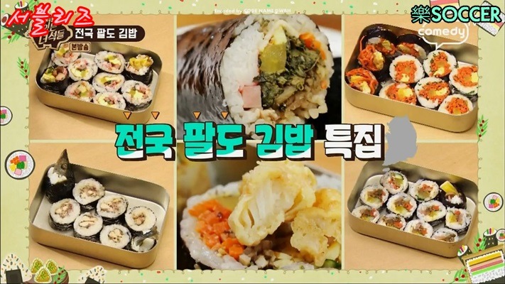 김밥 먹기전 땀까지 흘려가며 열심히 운동하는 맛있는 녀석들 | 인스티즈