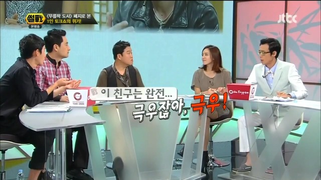 이윤석의 정치성향.jpg | 인스티즈