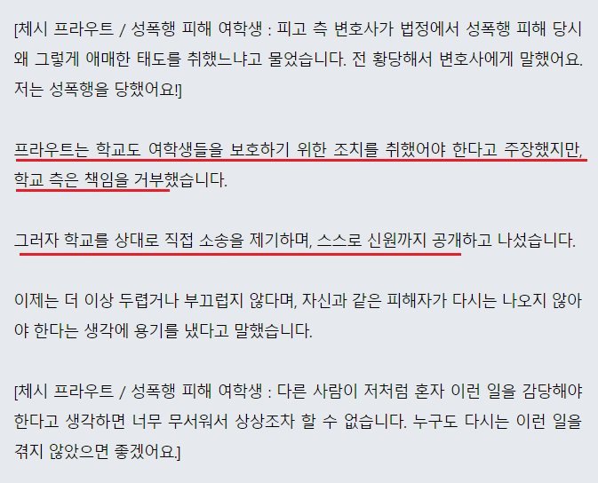 미국 명문대의 성폭행문화 실체 | 인스티즈