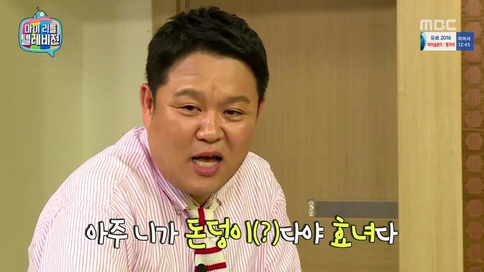 [마이리틀텔레비전] 아이가 놀이터에서 주워온 돌의 감정가.jpg | 인스티즈