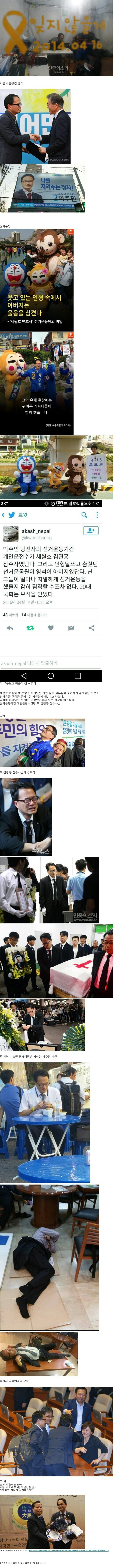 열일하는 박주민의원.jpg | 인스티즈