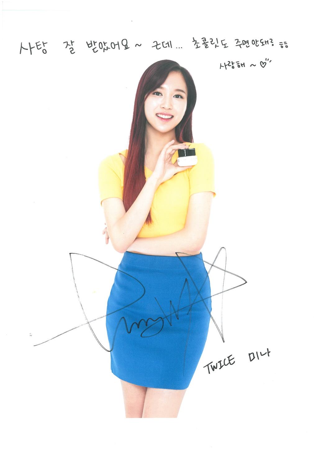트와이스 싸인.jpg | 인스티즈
