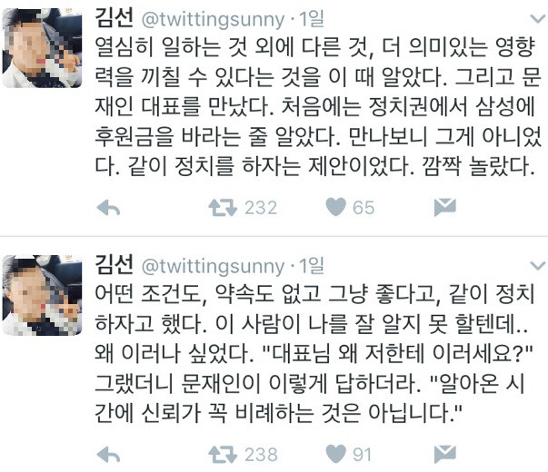 삼성최초 고졸임원 양향자씨 이야기 | 인스티즈