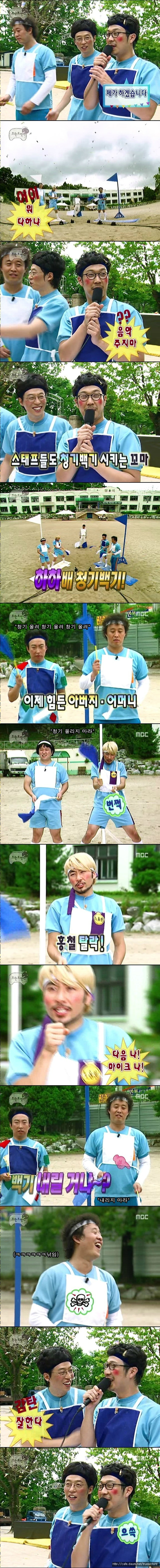 [무한도전] 멤버들의 청기백기.jpg | 인스티즈