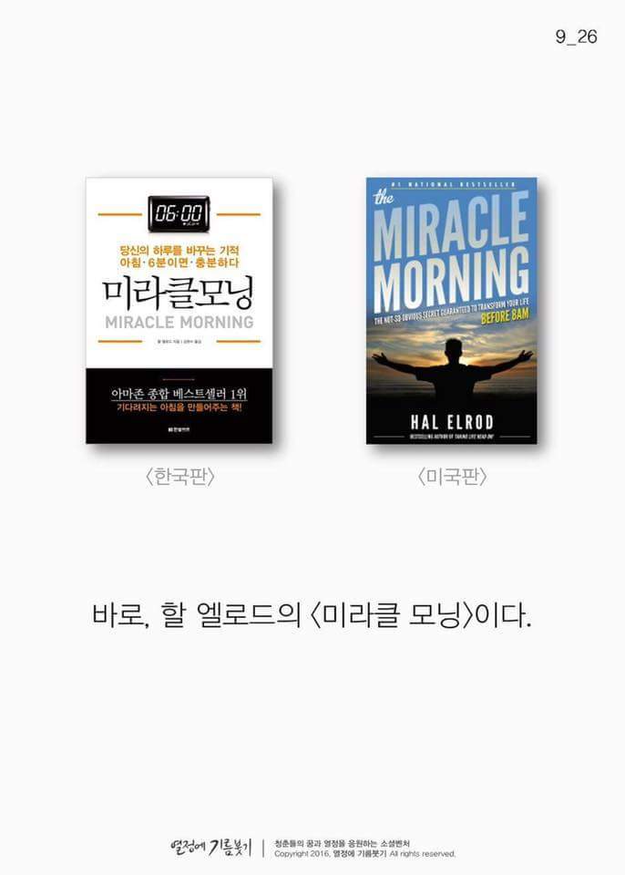 아침에 개운하게 기상하는 방법 | 인스티즈