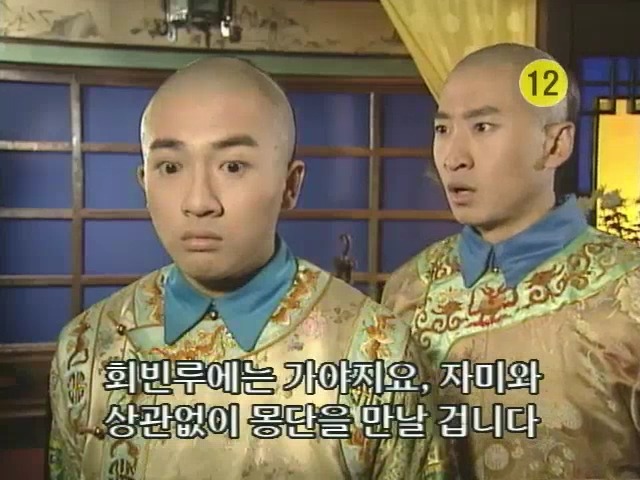 [황제의딸2] 10. 술에 취한 제비와 자미 | 인스티즈