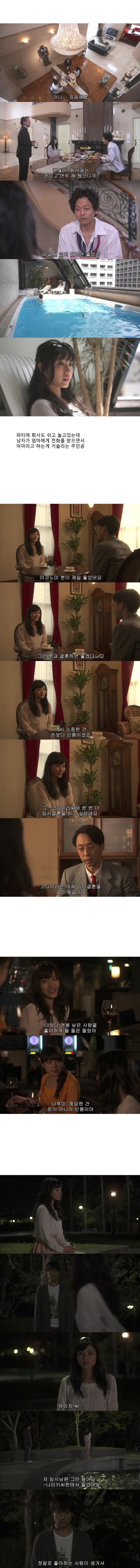 기묘한 이야기 - 임시결혼(이시하라 사토미) | 인스티즈
