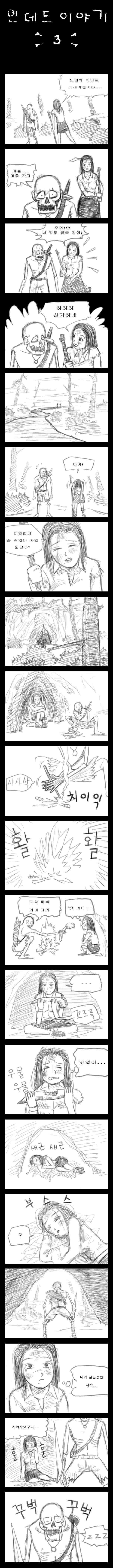 언데드 이야기 | 인스티즈