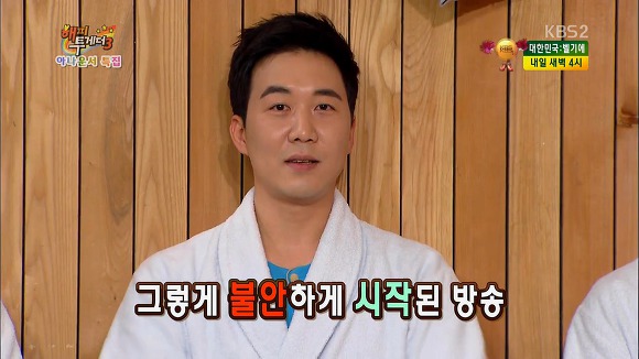 방송에서 오물 투척한 장윤정 남편.jpg | 인스티즈