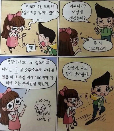 강아지 찾기 싫은 아이들 | 인스티즈