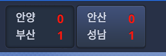 오늘자 K리그 경기 결과 | 인스티즈