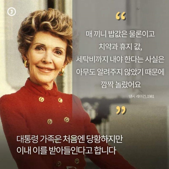 자기 돈 쓰는 미국 대통령 | 인스티즈