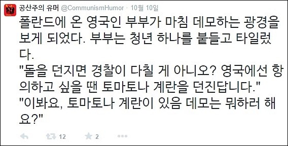 공산주의 유머 | 인스티즈