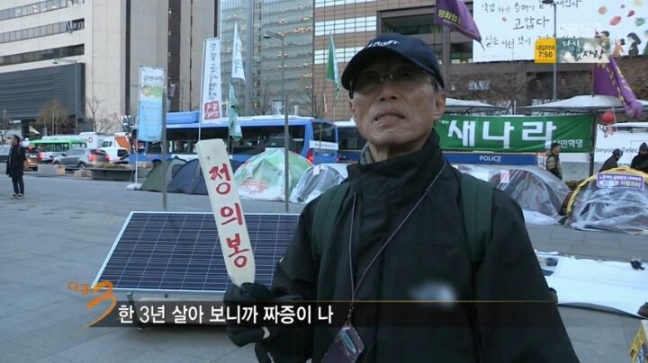 다큐 3일 할아버지 드립력 | 인스티즈