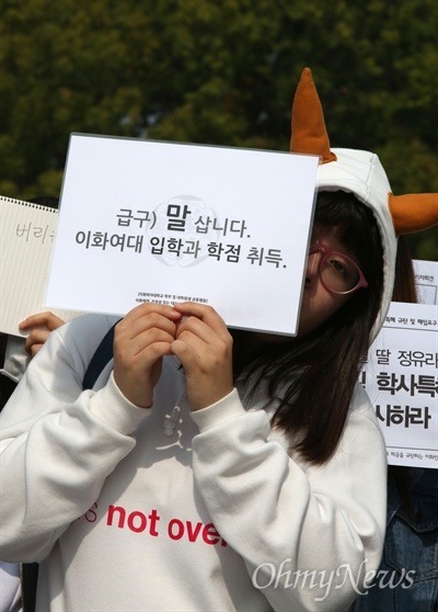 이화여대 상황.jpg | 인스티즈