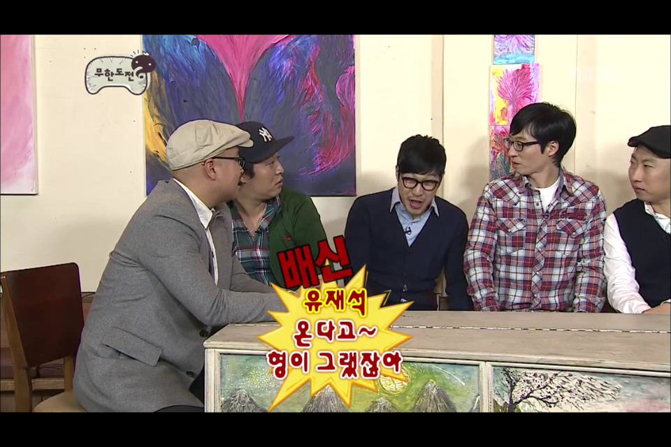 [무한도전] 형돈이의 역습 | 인스티즈