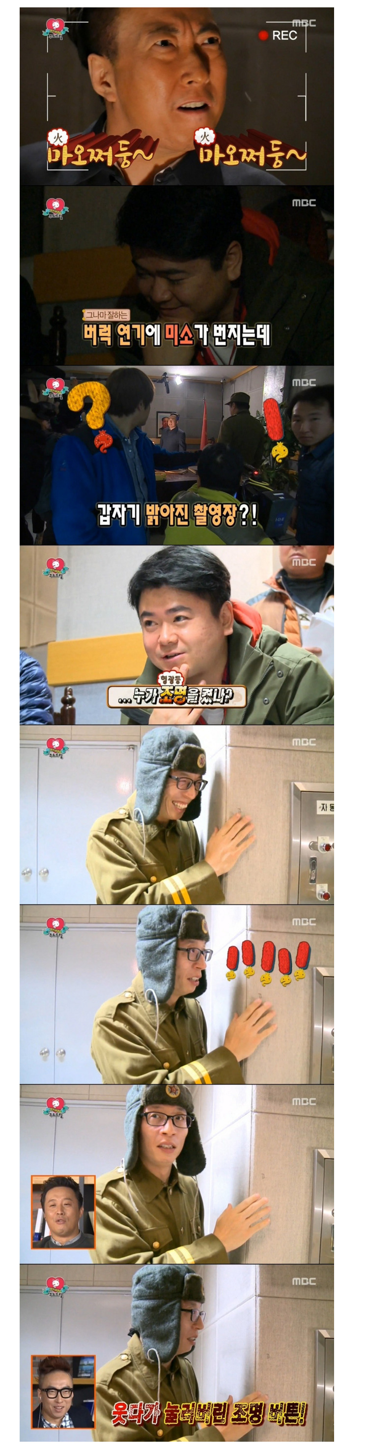 만약 유재석이 아니었다면.. | 인스티즈