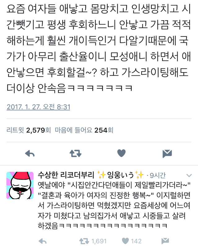 우리는 이제 속지 않는다 | 인스티즈