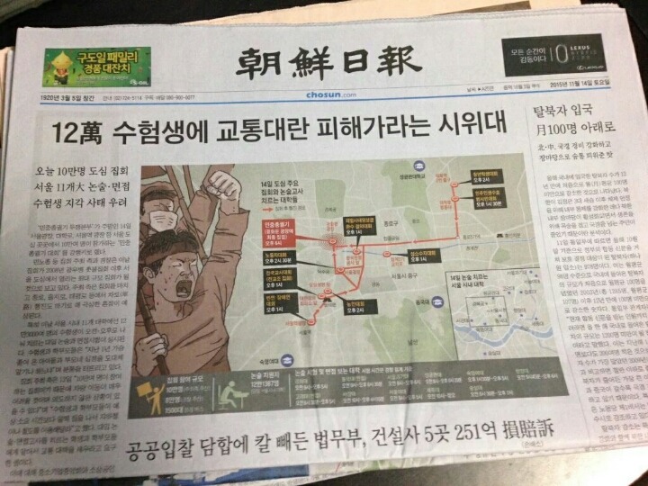 대한민국 신문의 발행부수와 매출 | 인스티즈