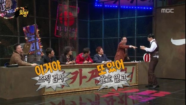 [무한도전] 맞짱 특집 OB YB 팀 이름짓기 = 뜬금포 하와수 jpg | 인스티즈