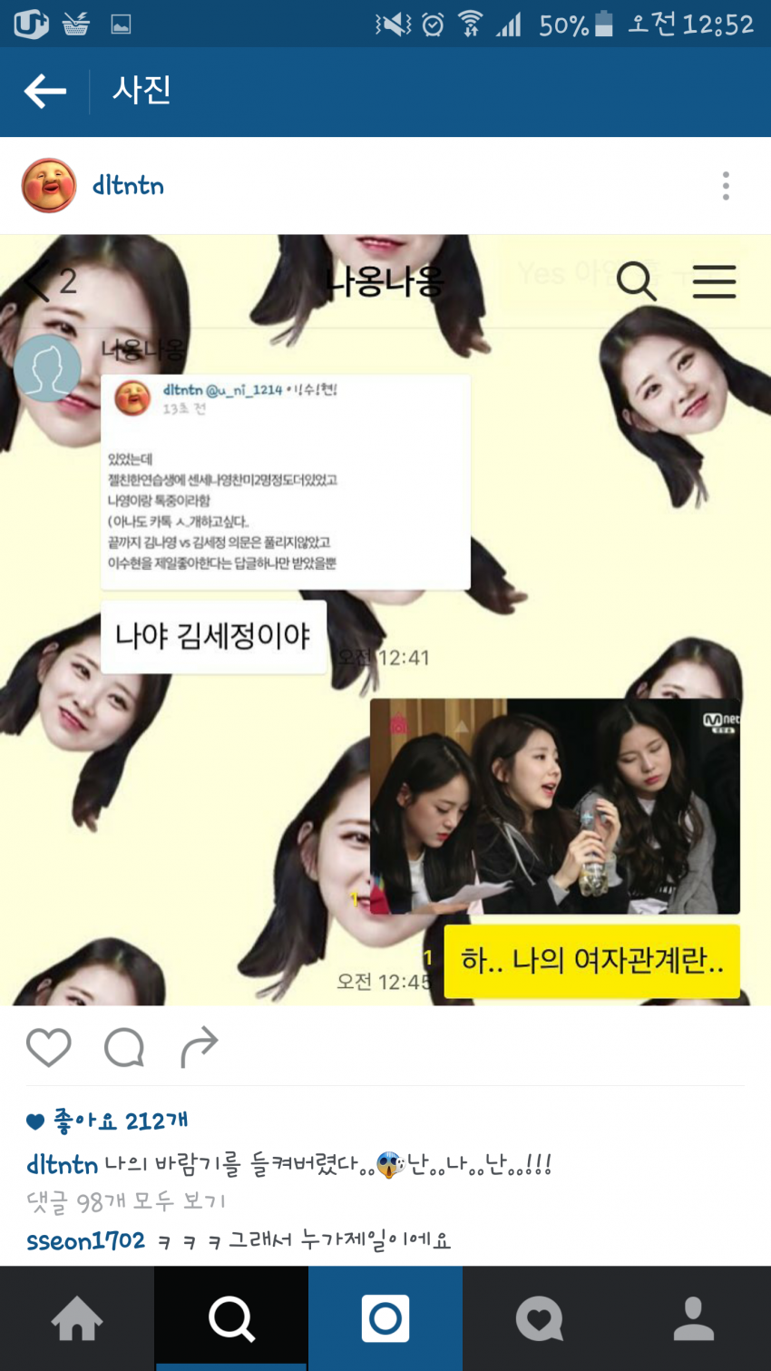 프로듀스) 이수현 어제밤 팬들과의 인스타 댓글 미팅 정리 (재업) | 인스티즈