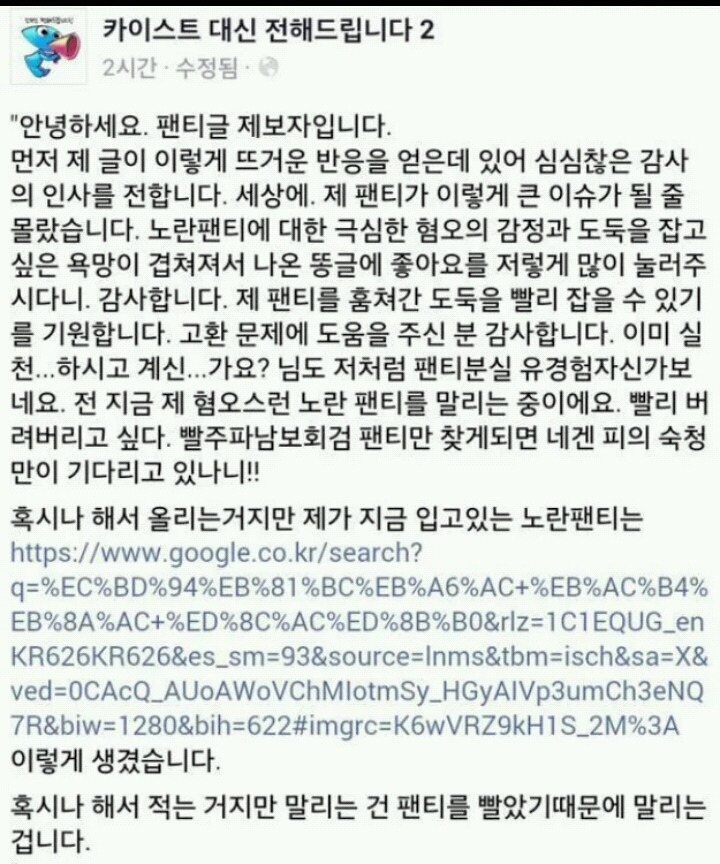 카이스트 팬티 분실사건 | 인스티즈