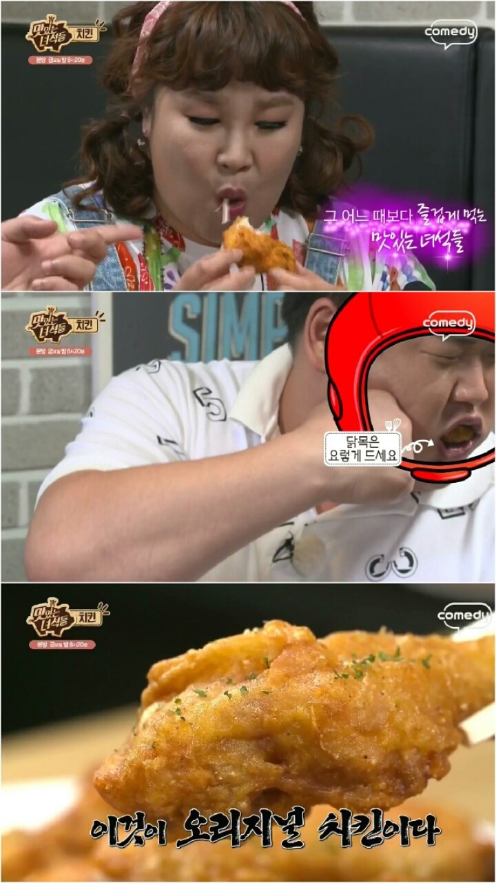맛있는 녀석들 조작 의혹 | 인스티즈