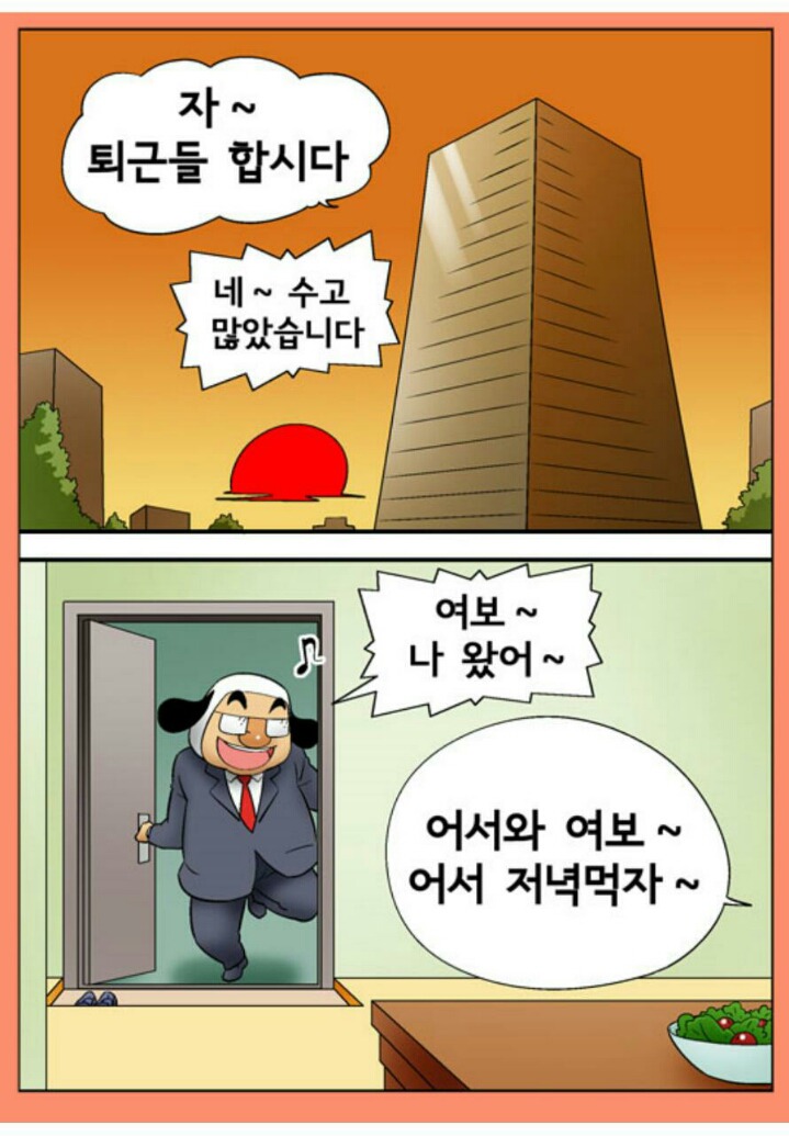 즐거운생활 이미지
