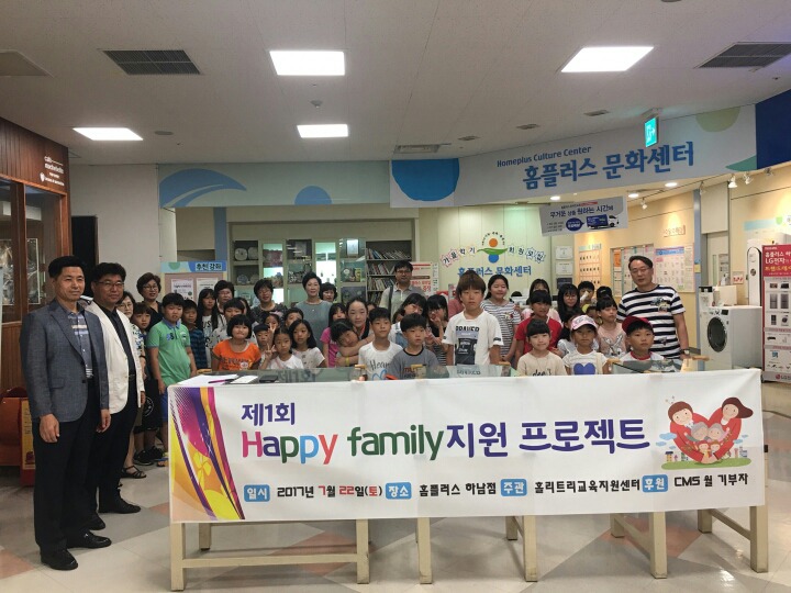 해피패밀리 이미지