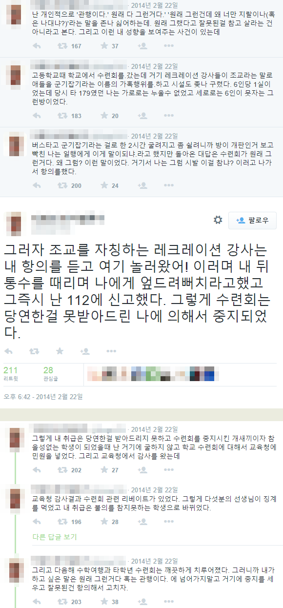 수련회 신고한 고등학생 | 인스티즈